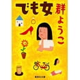 thumbnail image 1 of Pre-Owned ?? (?????) Paperback, 1 of 1