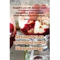 thumbnail image 1 of &amp;#1044;&amp;#1077;&amp;#1082;&amp;#1072;&amp;#1076;&amp;#1077;&amp;#1085;&amp;#1090;&amp;#1089;&amp;#1100;&amp;#1082, (Paperback), 1 of 1