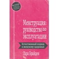 thumbnail image 1 of &amp;#1052;&amp;#1077;&amp;#1085;&amp;#1089;&amp;#1090;&amp;#1088;&amp;#1091;&amp;#1072;&amp;#1094;&amp;#1080;&amp;#1103, (Paperback), 1 of 1