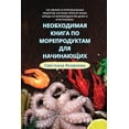 thumbnail image 1 of &amp;#1053;&amp;#1045;&amp;#1054;&amp;#1041;&amp;#1061;&amp;#1054;&amp;#1044;&amp;#1048;&amp;#1052;&amp;#1040;&amp;#1071, (Paperback), 1 of 1