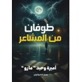 thumbnail image 1 of &amp;#1591;&amp;#1608;&amp;#1601;&amp;#1575;&amp;#1606; &amp;#1605;&amp;#1606; &amp;#1575;&amp;#1604;&amp;#1605;&amp;#15, (Paperback), 1 of 1