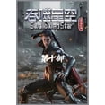 thumbnail image 1 of &amp;#21534;&amp;#22124;&amp;#26143;&amp;#31354;&amp;#65306;&amp;#31532;&amp;#21313;&amp;#37096;, (Paperback), 1 of 1