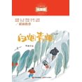 thumbnail image 1 of &amp;#30333;&amp;#28895;&amp;#38738;&amp;#28895;, (Paperback), 1 of 1