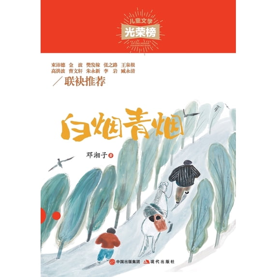 白烟青烟, (Paperback)