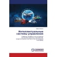 thumbnail image 1 of Интеллектуальные с, (Paperback), 1 of 1