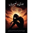 thumbnail image 1 of &amp;#1729;&amp;#1605;&amp;#1575;&amp;#1585;&amp;#1740; &amp;#1576;&amp;#1583;&amp;#1606;&amp;#1589;&amp;#1740;&amp;#157, (Paperback), 1 of 1
