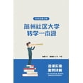 thumbnail image 1 of 加州社区大学转学一本通 - 名校逆ŝ, (Paperback), 1 of 1