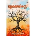thumbnail image 1 of &amp;#3381;&amp;#3395;&amp;#3349;&amp;#3405;&amp;#3383;&amp;#3382;&amp;#3391;&amp;#3376;&amp;#3384;&amp;#3405;&amp;#3384, (Paperback), 1 of 1