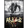 thumbnail image 1 of &amp;#38517;&amp;#34394;&amp;#34880;&amp;#36884;&amp;#65306;&amp;#31532;&amp;#19968;&amp;#37096;, (Paperback), 1 of 1