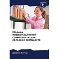 thumbnail image 1 of Модели информацион, (Paperback), 1 of 1
