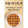 thumbnail image 1 of &amp;#50752;&amp;#54540; &amp;#47112;&amp;#49884;&amp;#54588; &amp;#48513;, (Paperback), 1 of 1