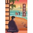 thumbnail image 1 of 黄金风景, (Paperback), 1 of 1