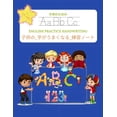 thumbnail image 1 of 子供の_字がうまくなる_練習ノーӠ, (Paperback), 1 of 1