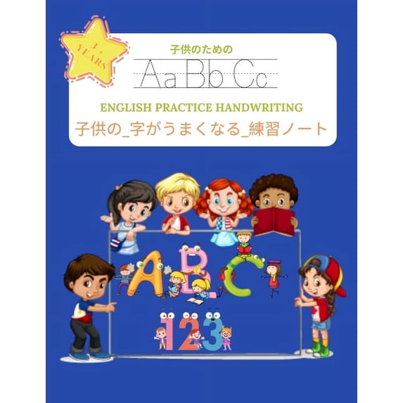 子供の_字がうまくなる_練習ノーӠ, (Paperback)