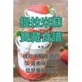 thumbnail image 1 of &amp;#25552;&amp;#25289;&amp;#31859;&amp;#34311;&amp;#23542;&amp;#34255;&amp;#39135;&amp;#35676;, (Paperback), 1 of 1