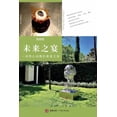 thumbnail image 1 of 壹嘉出版： 未来之宴, (Paperback), 1 of 1