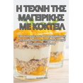 thumbnail image 1 of &amp;#919; &amp;#932;&amp;#917;&amp;#935;&amp;#925;&amp;#919; &amp;#932;&amp;#919;&amp;#931; &amp;#924;&amp;#913;&amp;#9, (Paperback), 1 of 1