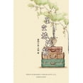 thumbnail image 1 of &amp;#26143;&amp;#31354;&amp;#26053;&amp;#34892;&amp;#31665;, (Paperback), 1 of 1