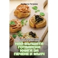 thumbnail image 1 of &amp;#1053;&amp;#1040;&amp;#1049;-&amp;#1042;&amp;#1066;&amp;#1051;&amp;#1064;&amp;#1040;&amp;#1058;&amp;#1040; &amp;#10, (Paperback), 1 of 1