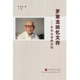 thumbnail image 1 of &amp;#32599;&amp;#31456;&amp;#40857;&amp;#22238;&amp;#24518;&amp;#25991;&amp;#23384;&amp;#65306;&amp;#20013;&amp;#20849;, (Paperback), 1 of 1