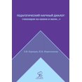 thumbnail image 1 of Педагогический нау, (Paperback), 1 of 1