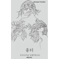 thumbnail image 1 of &amp;#50500;&amp;#47560;&amp;#50556; &amp;#48512;&amp;#52376;&amp;#45784;, (Paperback), 1 of 1