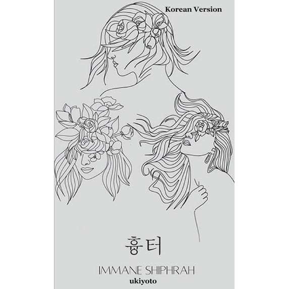 아마야 부처님, (Paperback)