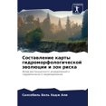thumbnail image 1 of Составление карты г, (Paperback), 1 of 1