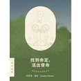 thumbnail image 1 of 找 到 命 定， 活 出 使 命 - 探 索 职 业 的 起 初 命 定 (Paperback), 1 of 1