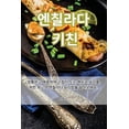 thumbnail image 1 of &amp;#50644;&amp;#52832;&amp;#46972;&amp;#45796; &amp;#53412;&amp;#52828;, (Paperback), 1 of 1