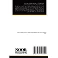 thumbnail image 1 of عقيدة التجسد بين ال, (Paperback), 1 of 1