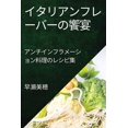 thumbnail image 1 of &amp;#28814;&amp;#30151;&amp;#12434;&amp;#25233;&amp;#12360;&amp;#12427;&amp;#32654;&amp;#39135;&amp;#12398;&amp;#26053;, (Paperback), 1 of 1