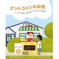 thumbnail image 1 of ビットコインのお金: ビット村がഋ, (Paperback), 1 of 1
