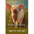 thumbnail image 1 of &amp;#1491;&amp;#1506;&amp;#1512; &amp;#1495;&amp;#1494;&amp;#1497;&amp;#1512; &amp;#1491;&amp;#1512;&amp;#1497;&amp;#14, (Paperback), 1 of 1