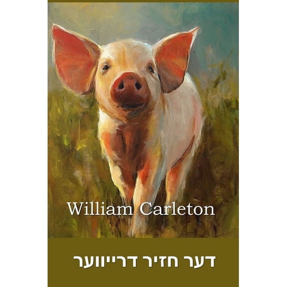 דער חזיר דרי&#14, (Paperback)