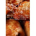 thumbnail image 1 of &amp;#12481;&amp;#12461;&amp;#12531;&amp;#12496;&amp;#12452;&amp;#12502;&amp;#12523;&amp;#12502;&amp;#12540;&amp;#12465;, (Paperback), 1 of 1