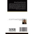 thumbnail image 1 of متاهات التربية نقد  , (Paperback), 1 of 1