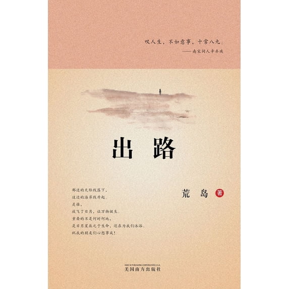 出路, (Paperback)