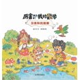 thumbnail image 1 of 分类和找规律, (Paperback), 1 of 1