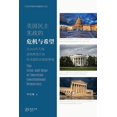 thumbnail image 1 of 美国民主宪政的危机与希望, (Paperback), 1 of 1
