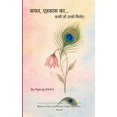 thumbnail image 1 of &amp;#2360;&amp;#2347;&amp;#2352;, &amp;#2319;&amp;#2361;&amp;#2360;&amp;#2366;&amp;#2360; &amp;#2325;&amp;#2366;...., (Paperback), 1 of 1