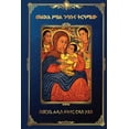 thumbnail image 1 of መልክአ ሥዕል ንባቡና ትርጓሜው, (Paperback), 1 of 1