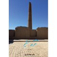 thumbnail image 1 of &amp;#1662;&amp;#1740;&amp;#1585;&amp;#1575;&amp;#1605;&amp;#1608;&amp;#1606; &amp;#1589;&amp;#1585;&amp;#1575;&amp;#159, (Paperback), 1 of 1