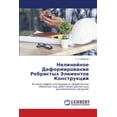 thumbnail image 1 of Нелинейное Деформи, (Paperback), 1 of 1