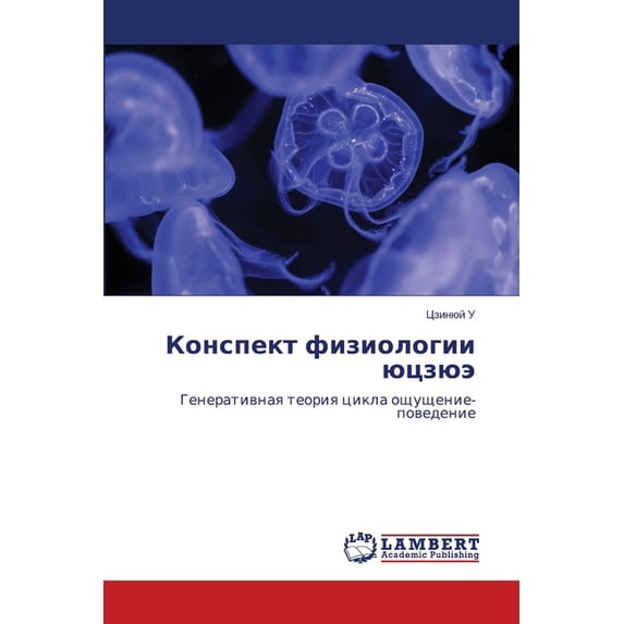 Конспект физиологи, (Paperback)