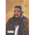 thumbnail image 1 of 孔子, (Paperback), 1 of 1