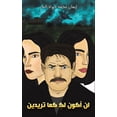 thumbnail image 1 of &amp;#1604;&amp;#1606; &amp;#1571;&amp;#1603;&amp;#1608;&amp;#1606; &amp;#1604;&amp;#1603;&amp;#1616; &amp;#1603;&amp;#1, (Paperback), 1 of 1