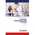 thumbnail image 1 of ОСНОВЫ МЕДИЦИНСКИХ, (Paperback), 1 of 1