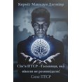 thumbnail image 1 of &amp;#1057;&amp;#1110;&amp;#1084;'&amp;#1103; &amp;#1055;&amp;#1058;&amp;#1057;&amp;#1056; -&amp;#1058;&amp;#1072;&, (Paperback), 1 of 1