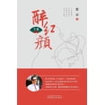 thumbnail image 1 of &amp;#37257;&amp;#32418;&amp;#39068; &amp;#65288;&amp;#19979;&amp;#21367;&amp;#65289;, (Paperback), 1 of 1